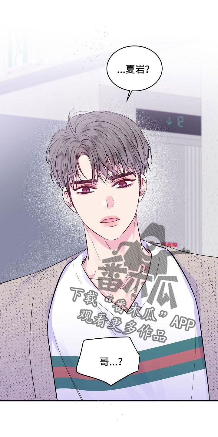 《第二次的黎明》漫画最新章节第74章：分手吧免费下拉式在线观看章节第【23】张图片