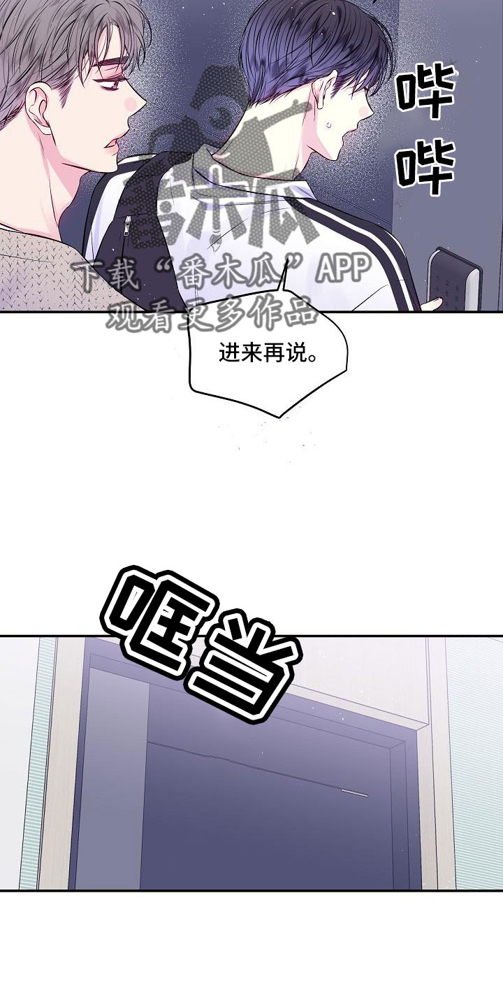 《第二次的黎明》漫画最新章节第74章：分手吧免费下拉式在线观看章节第【21】张图片