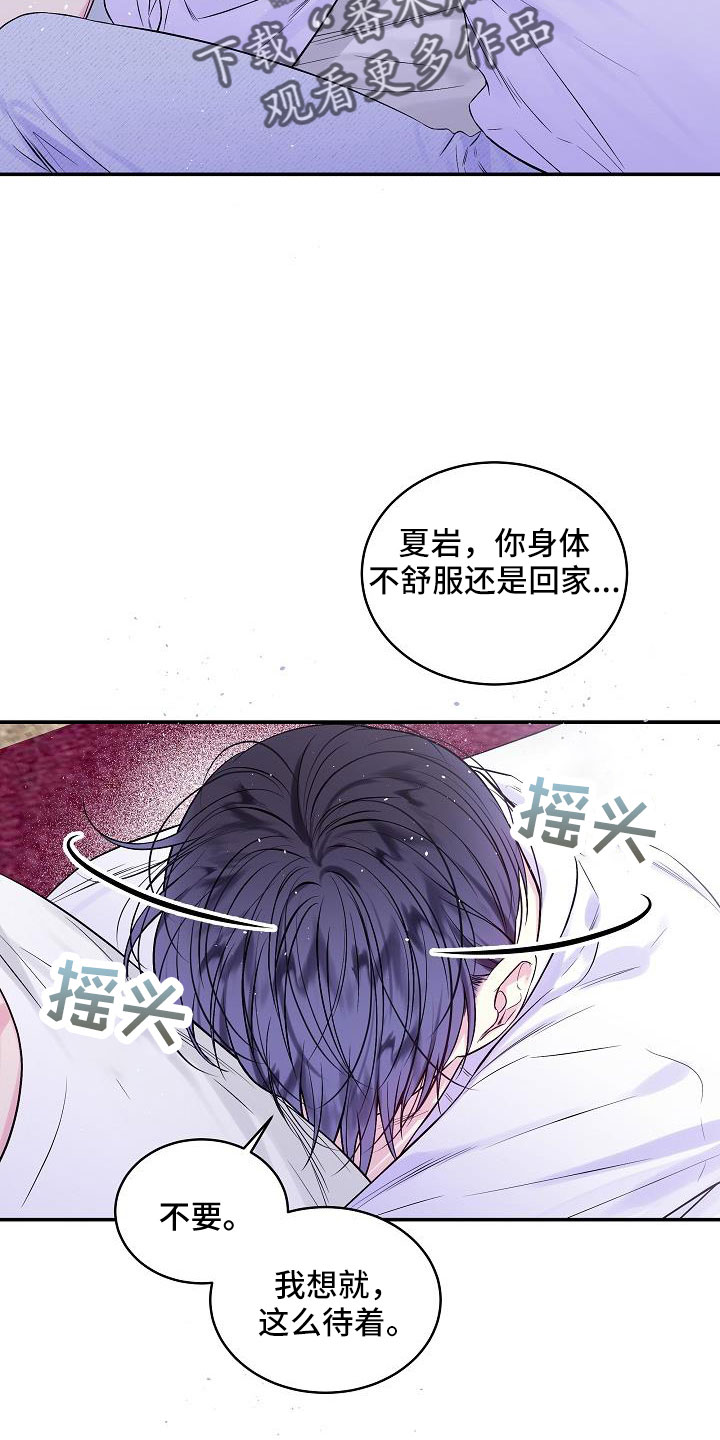 《第二次的黎明》漫画最新章节第71章：在门口免费下拉式在线观看章节第【15】张图片