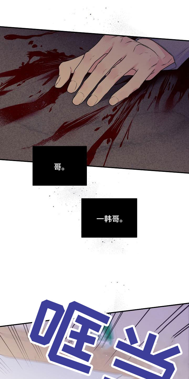 《第二次的黎明》漫画最新章节第70章：无人接听免费下拉式在线观看章节第【5】张图片