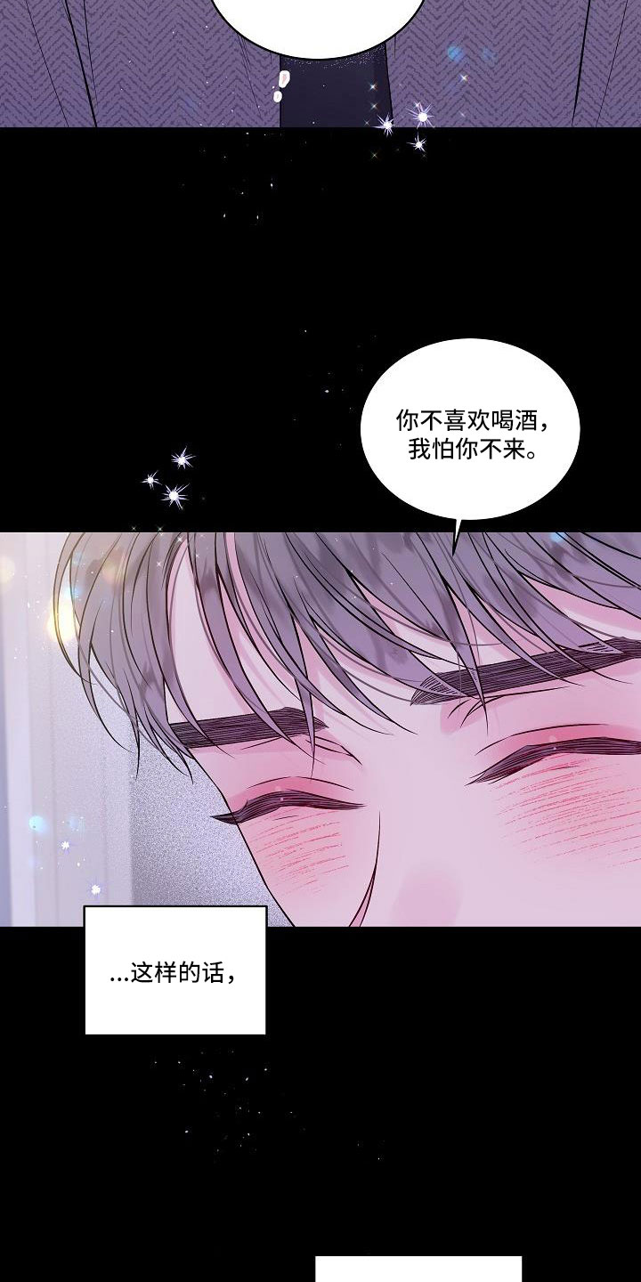 《第二次的黎明》漫画最新章节第68章：想你永远不离开免费下拉式在线观看章节第【15】张图片