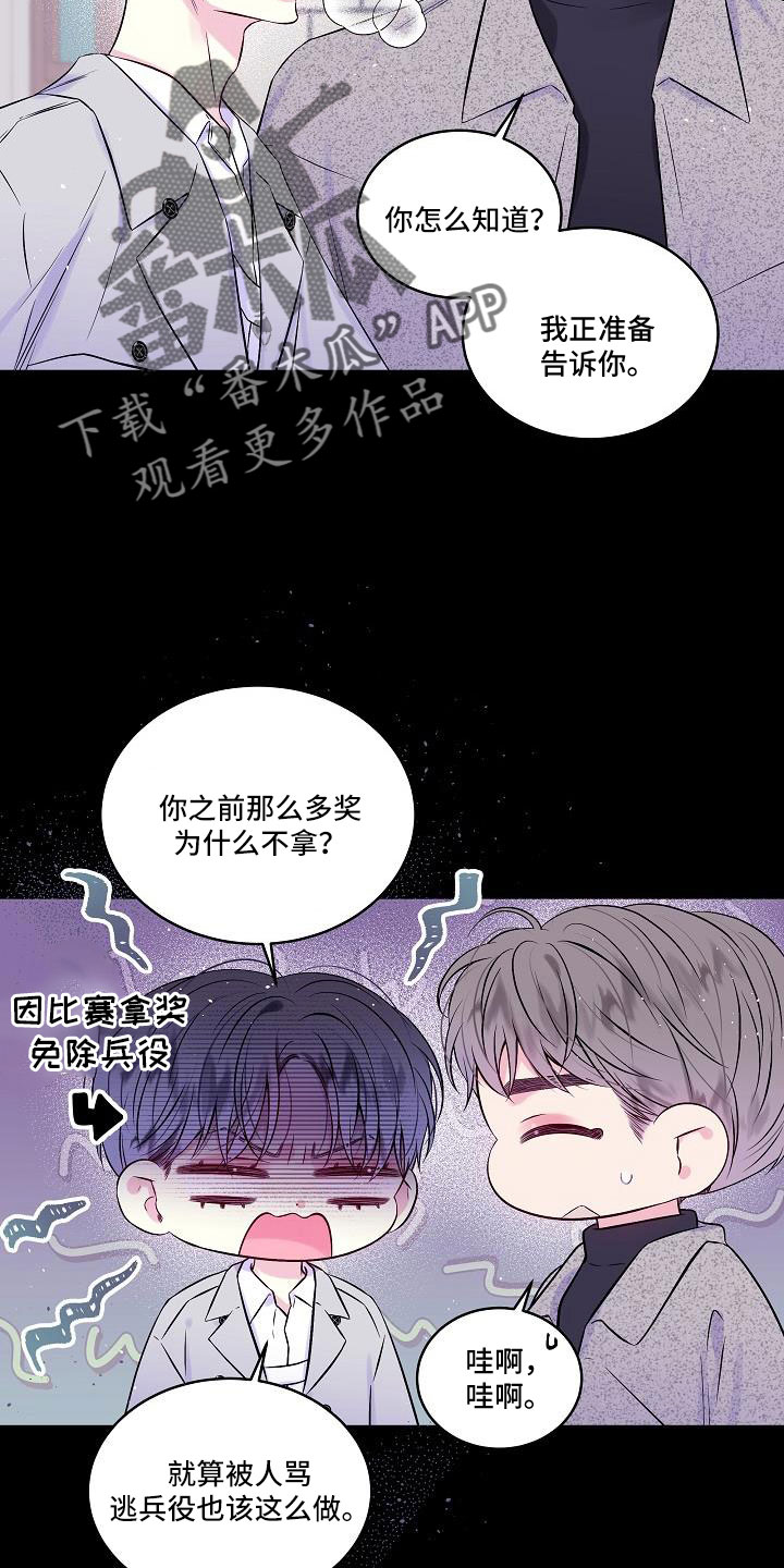 《第二次的黎明》漫画最新章节第68章：想你永远不离开免费下拉式在线观看章节第【32】张图片