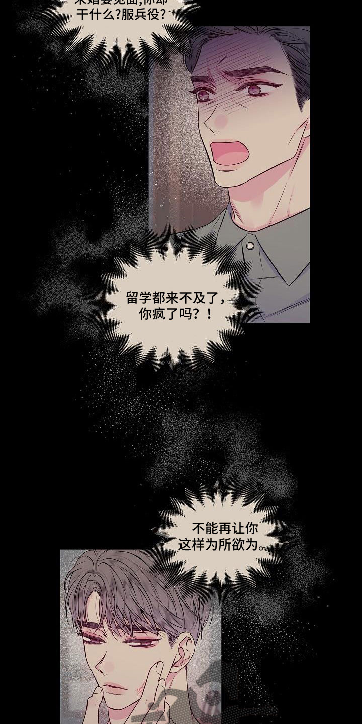 《第二次的黎明》漫画最新章节第68章：想你永远不离开免费下拉式在线观看章节第【25】张图片