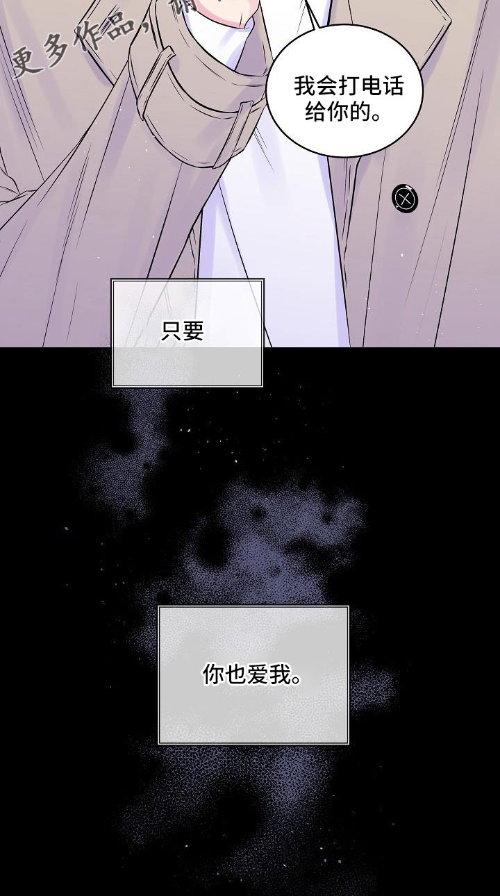 《第二次的黎明》漫画最新章节第66章：只要你也爱我免费下拉式在线观看章节第【1】张图片