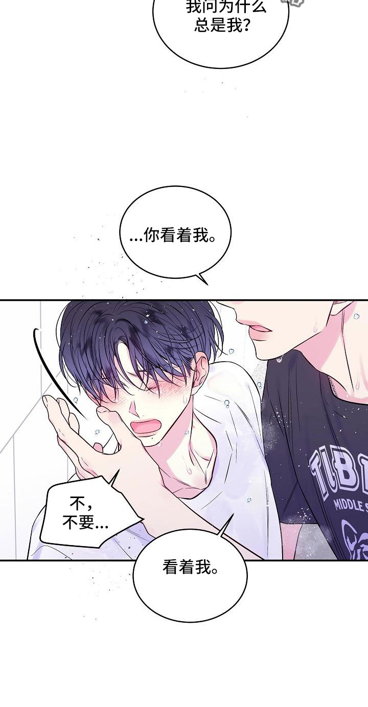 《第二次的黎明》漫画最新章节第65章：窝囊废免费下拉式在线观看章节第【19】张图片