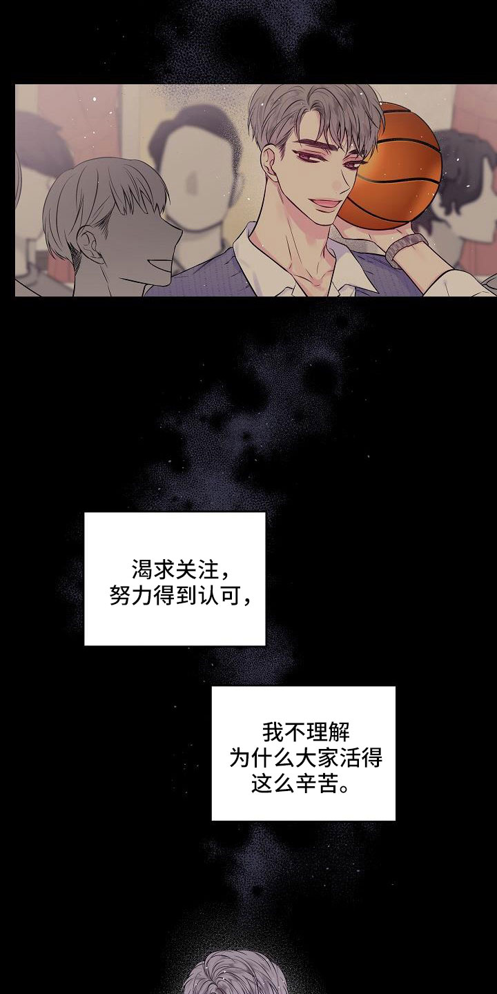 《第二次的黎明》漫画最新章节第65章：窝囊废免费下拉式在线观看章节第【5】张图片