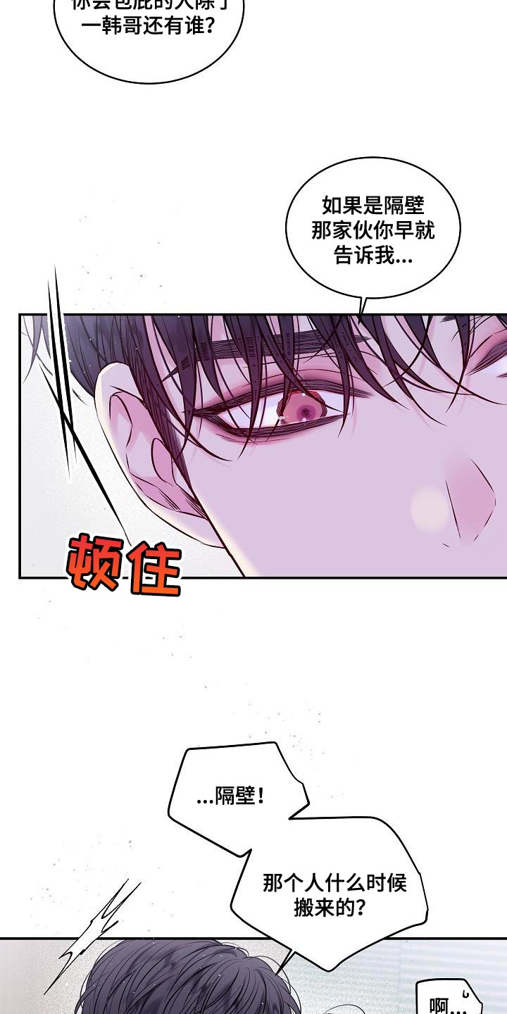 《第二次的黎明》漫画最新章节第77章：承受免费下拉式在线观看章节第【14】张图片