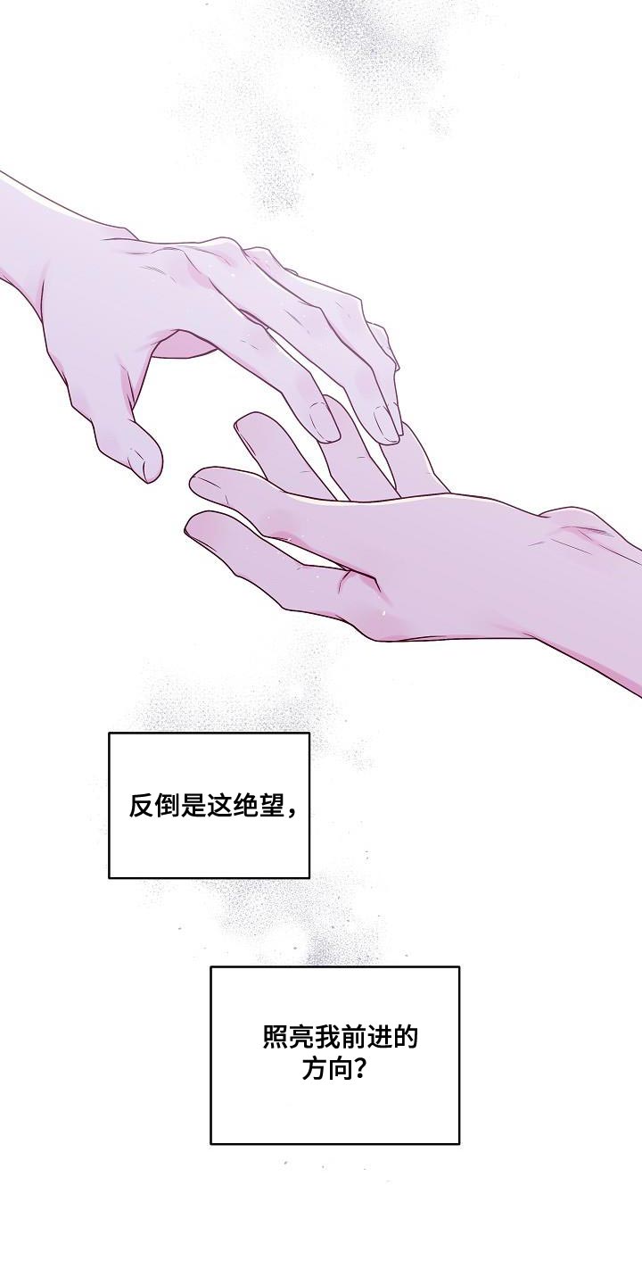 《第二次的黎明》漫画最新章节第77章：承受免费下拉式在线观看章节第【7】张图片