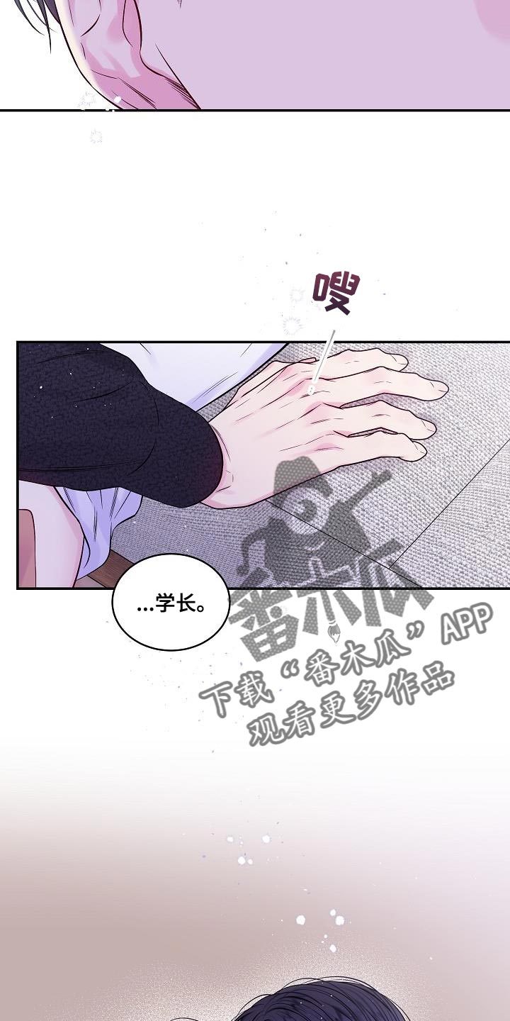 《第二次的黎明》漫画最新章节第78章：什么都解决不了免费下拉式在线观看章节第【2】张图片