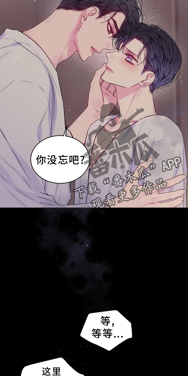 《第二次的黎明》漫画最新章节第80章：别哭免费下拉式在线观看章节第【6】张图片