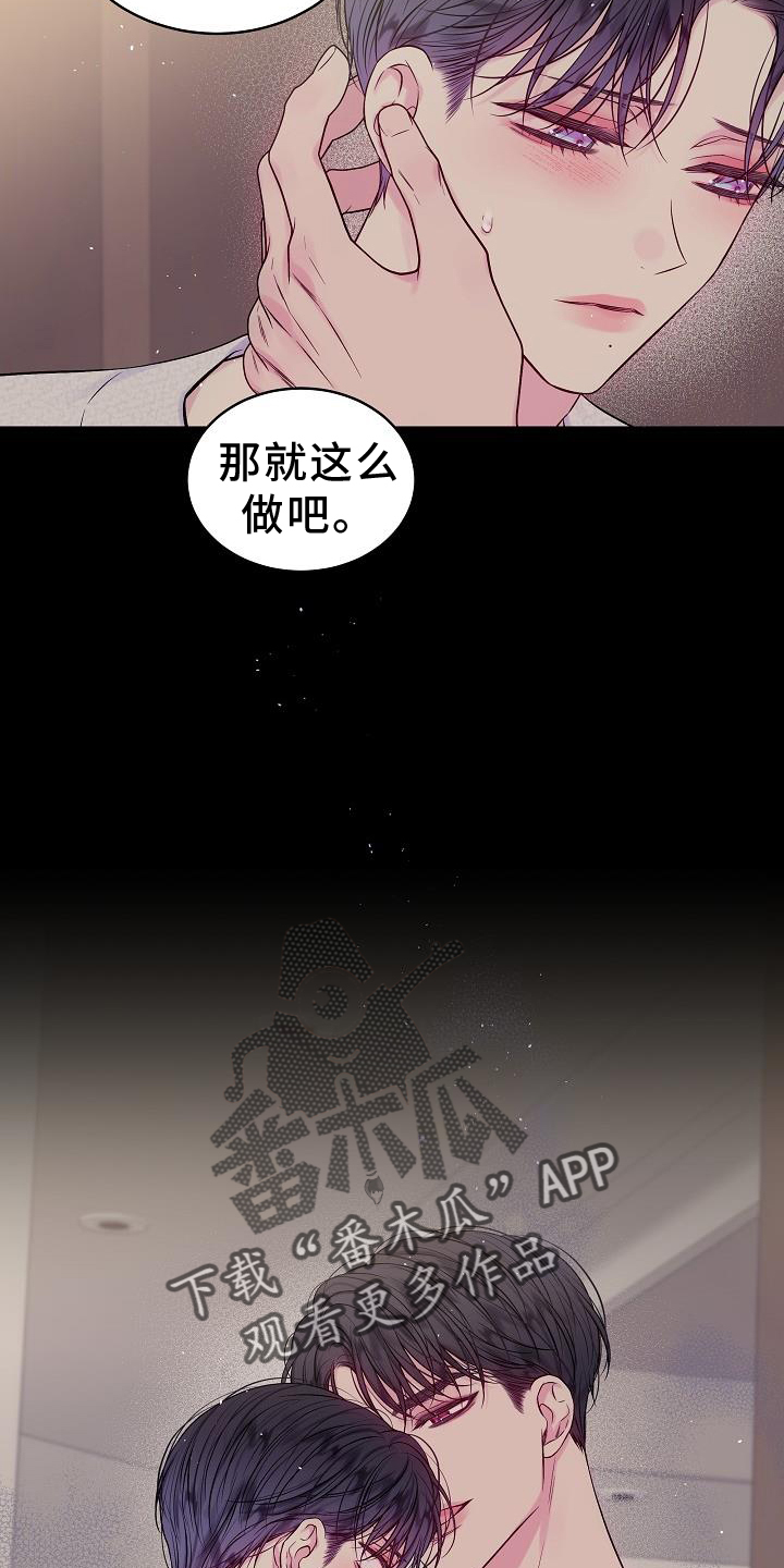 《第二次的黎明》漫画最新章节第80章：别哭免费下拉式在线观看章节第【2】张图片