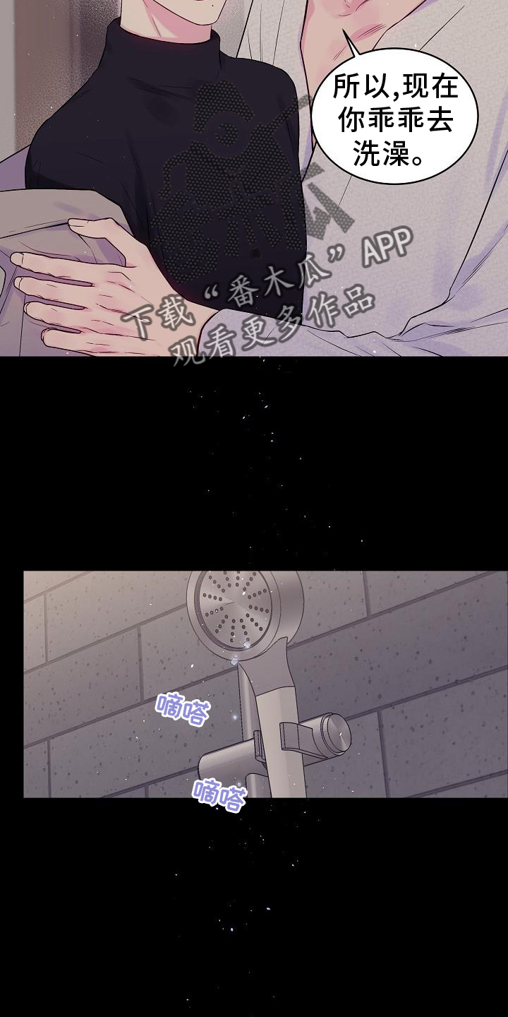 《第二次的黎明》漫画最新章节第80章：别哭免费下拉式在线观看章节第【10】张图片