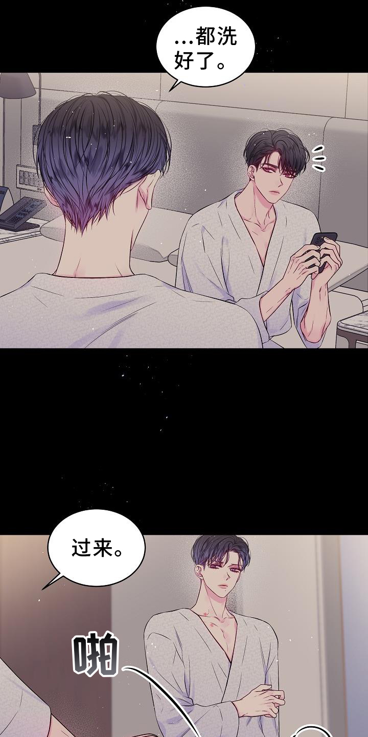 《第二次的黎明》漫画最新章节第80章：别哭免费下拉式在线观看章节第【9】张图片