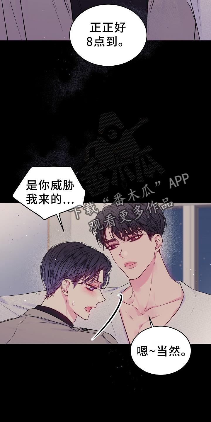 《第二次的黎明》漫画最新章节第80章：别哭免费下拉式在线观看章节第【12】张图片