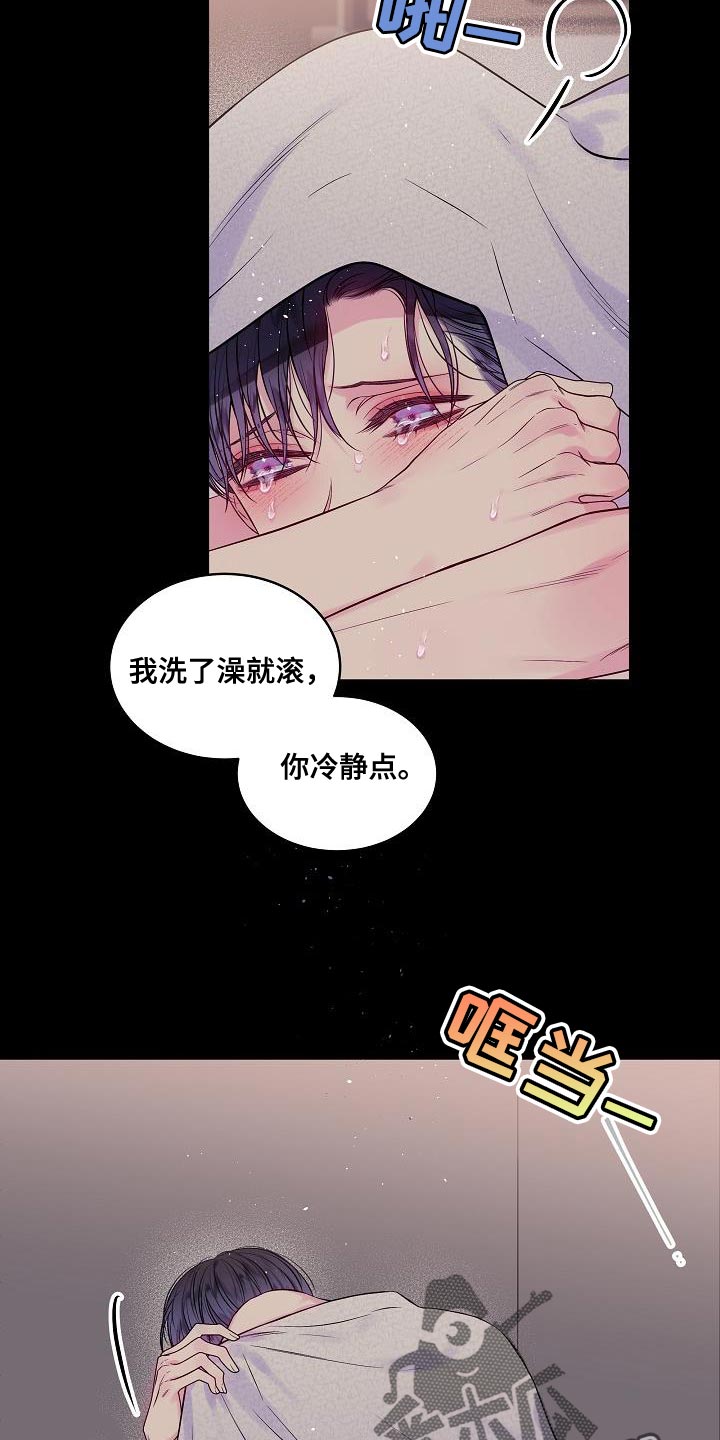 《第二次的黎明》漫画最新章节第83章：别做任何梦免费下拉式在线观看章节第【12】张图片