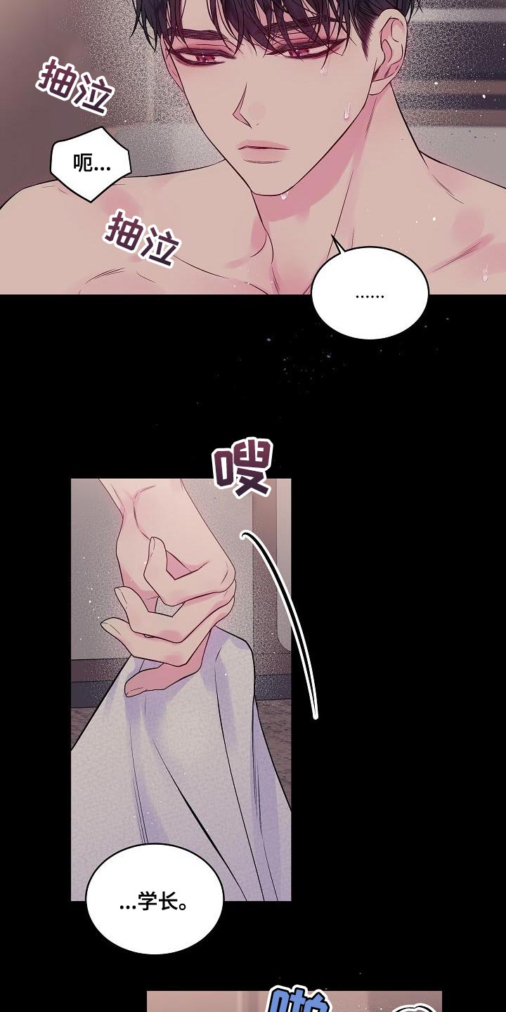 《第二次的黎明》漫画最新章节第83章：别做任何梦免费下拉式在线观看章节第【13】张图片