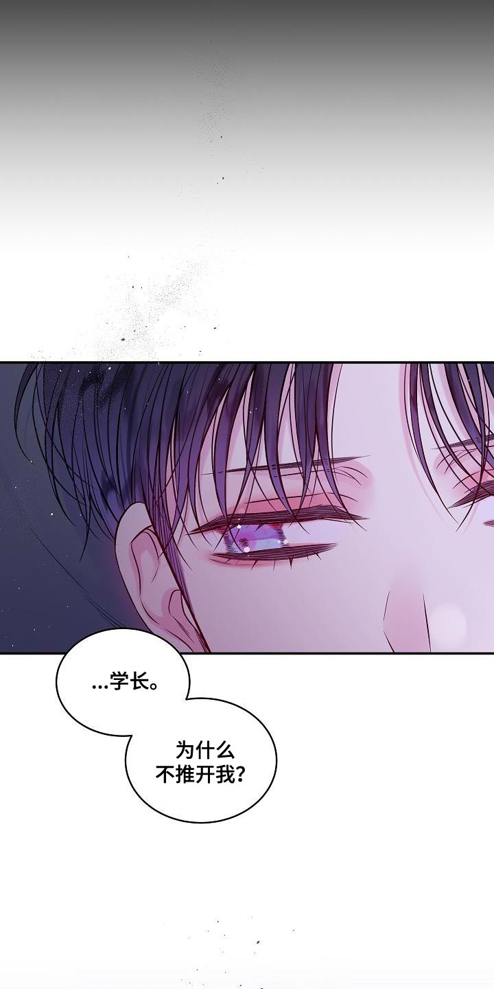 《第二次的黎明》漫画最新章节第83章：别做任何梦免费下拉式在线观看章节第【10】张图片