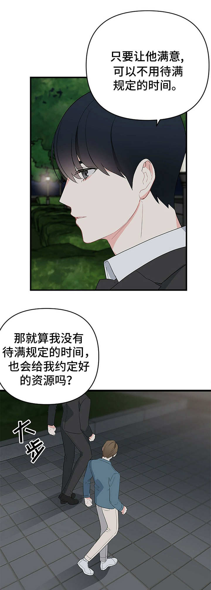 《无味轨迹》漫画最新章节第6章：小演员免费下拉式在线观看章节第【8】张图片