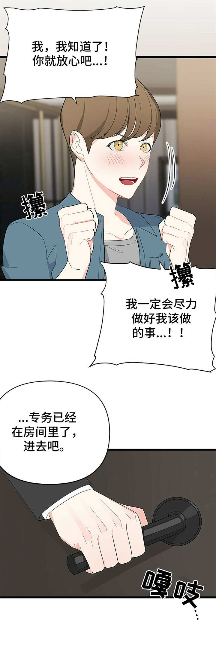 《无味轨迹》漫画最新章节第6章：小演员免费下拉式在线观看章节第【6】张图片