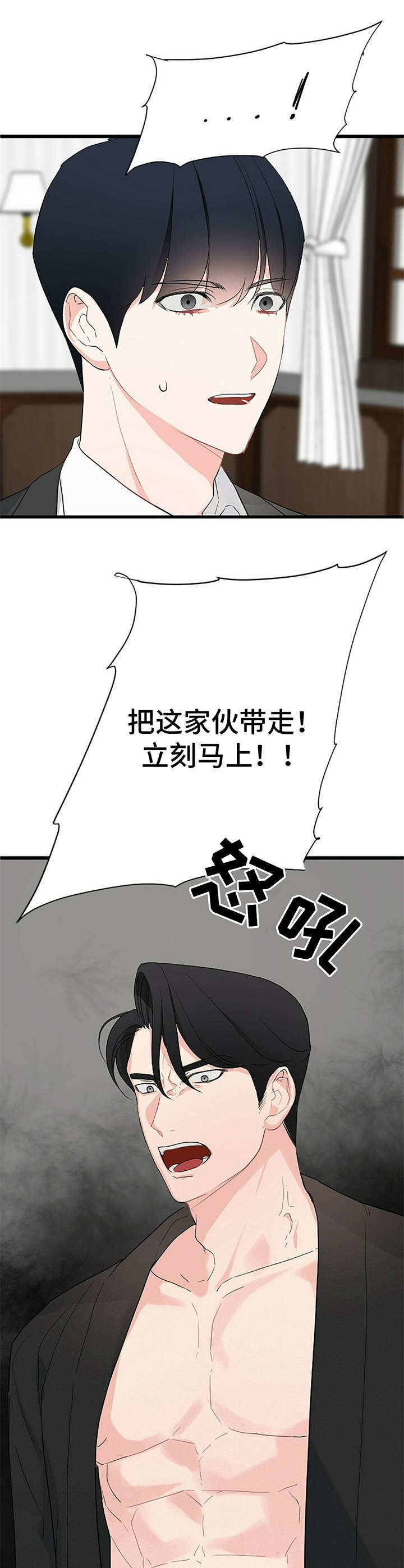 《无味轨迹》漫画最新章节第6章：小演员免费下拉式在线观看章节第【2】张图片