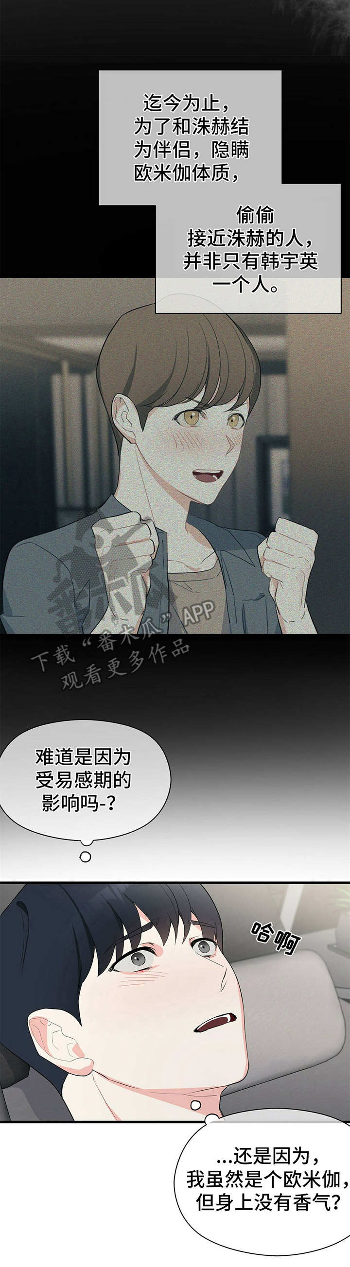 《无味轨迹》漫画最新章节第15章：受影响免费下拉式在线观看章节第【7】张图片