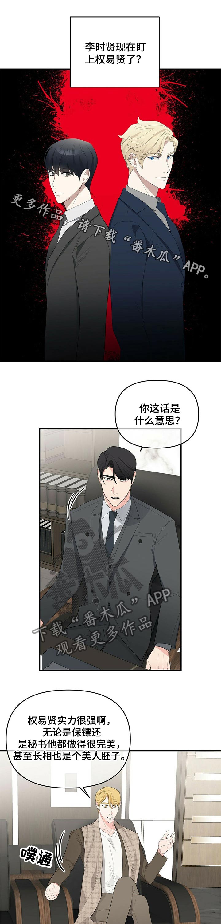 《无味轨迹》漫画最新章节第27章：交谈免费下拉式在线观看章节第【10】张图片