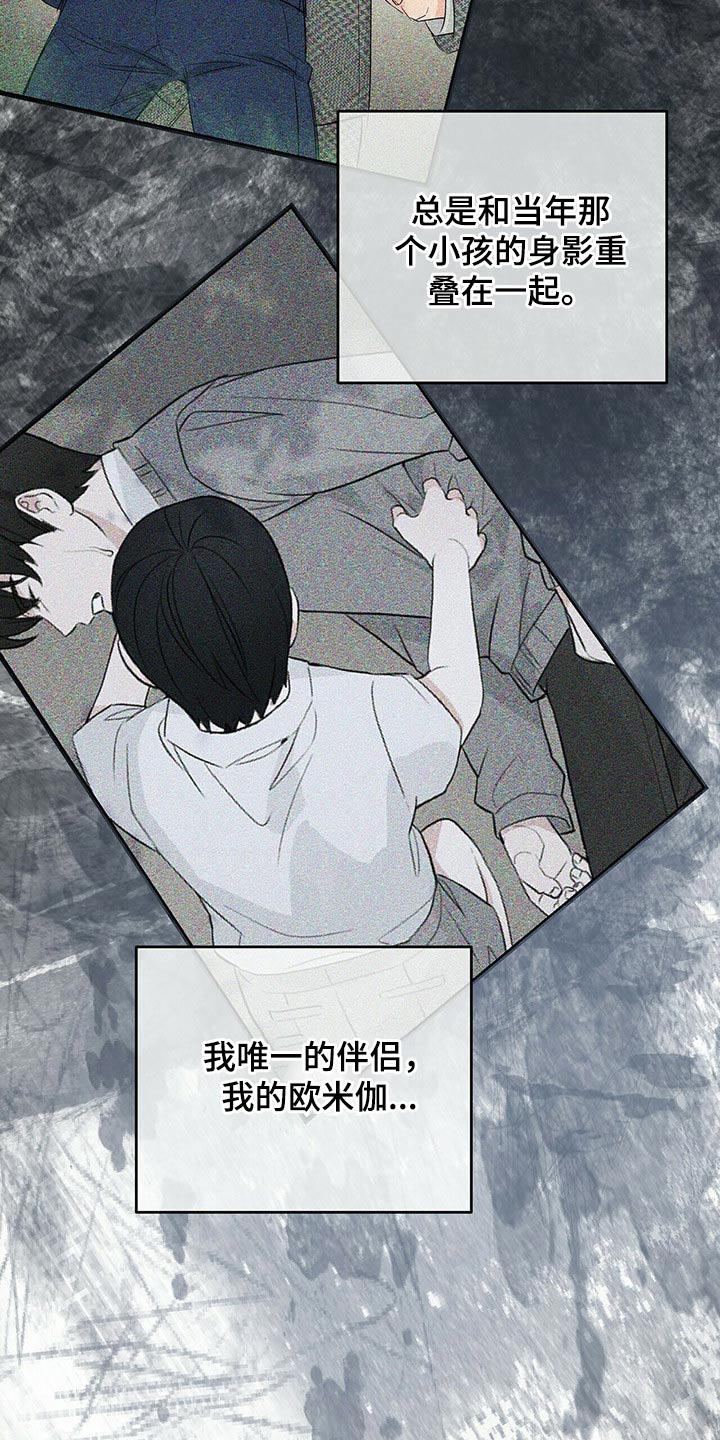 《无味轨迹》漫画最新章节第52章：无法忘记免费下拉式在线观看章节第【7】张图片