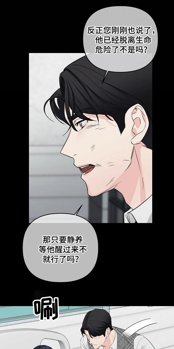 《无味轨迹》漫画最新章节第52章：无法忘记免费下拉式在线观看章节第【14】张图片