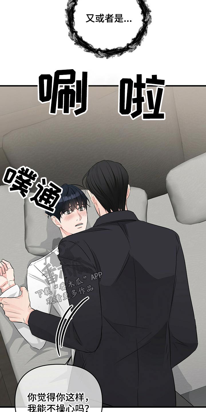 《无味轨迹》漫画最新章节第53章：易感期免费下拉式在线观看章节第【5】张图片