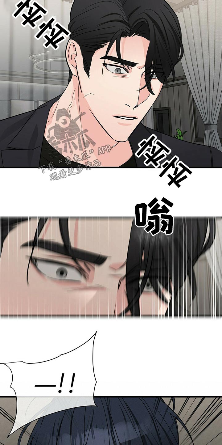 《无味轨迹》漫画最新章节第53章：易感期免费下拉式在线观看章节第【3】张图片