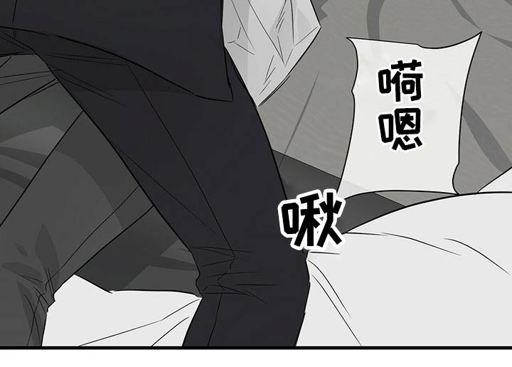 《无味轨迹》漫画最新章节第54章：失控免费下拉式在线观看章节第【14】张图片