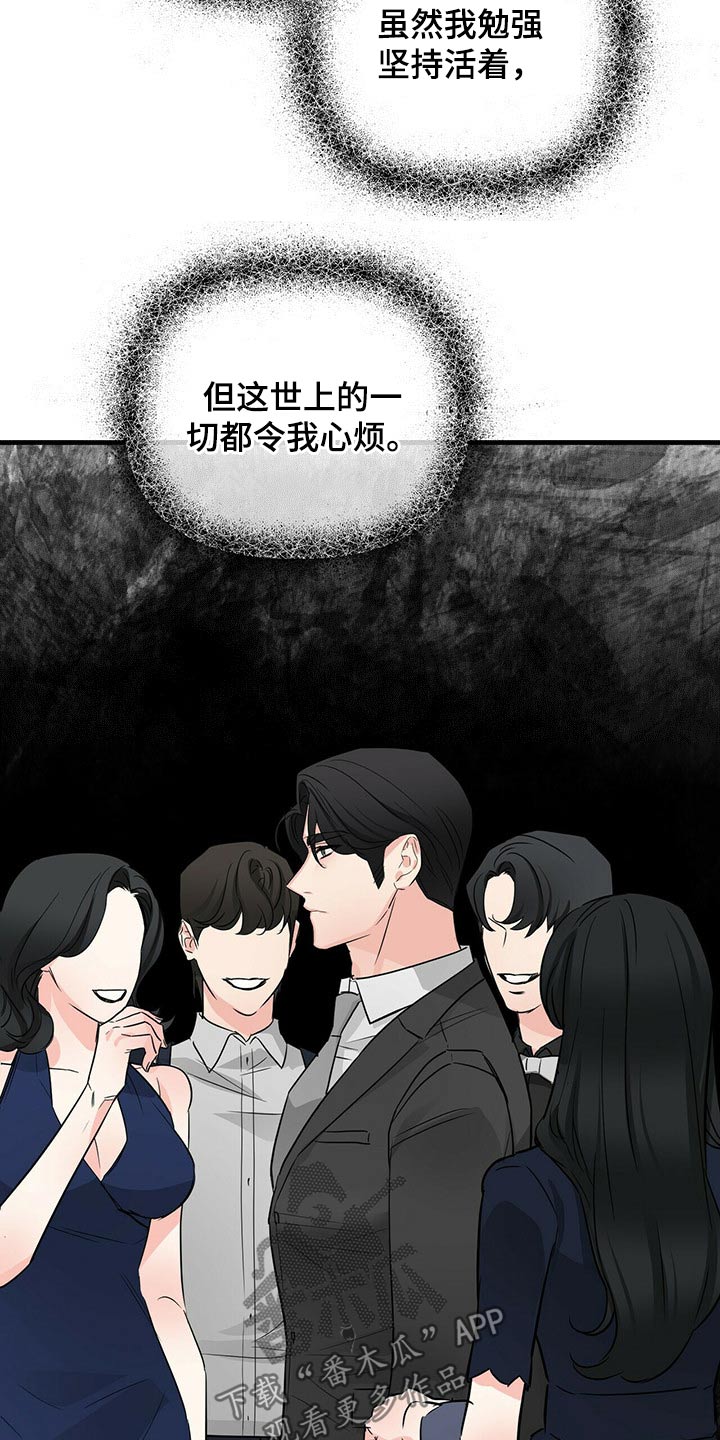 《无味轨迹》漫画最新章节第63章：意识免费下拉式在线观看章节第【10】张图片