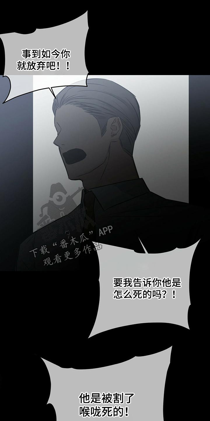 《无味轨迹》漫画最新章节第63章：意识免费下拉式在线观看章节第【16】张图片