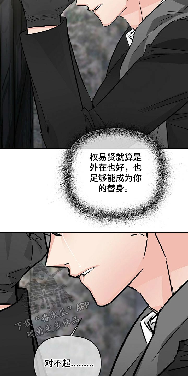 《无味轨迹》漫画最新章节第63章：意识免费下拉式在线观看章节第【3】张图片