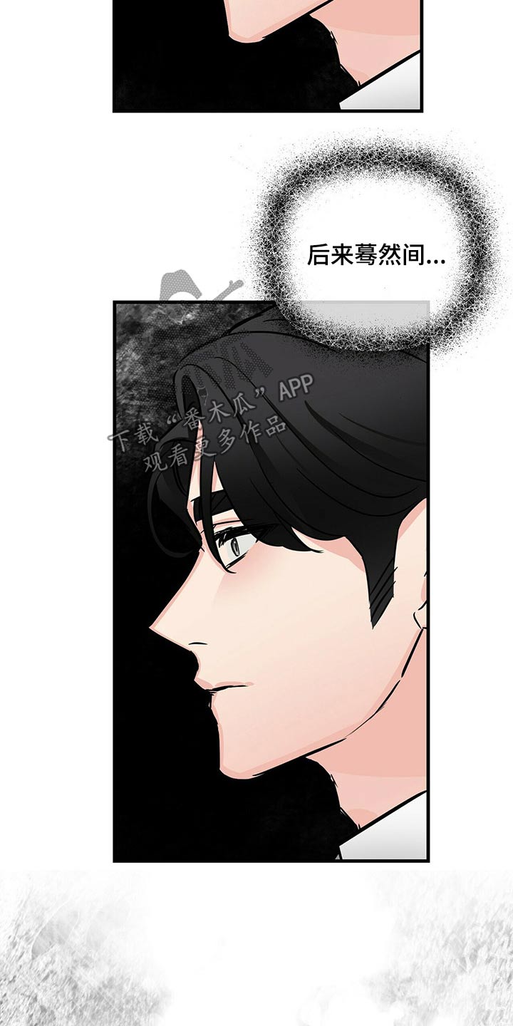 《无味轨迹》漫画最新章节第63章：意识免费下拉式在线观看章节第【8】张图片