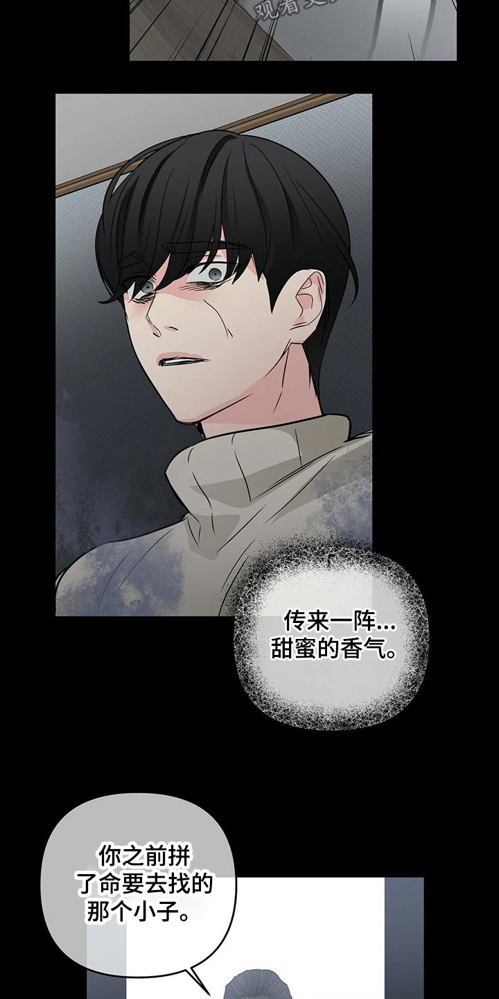 《无味轨迹》漫画最新章节第63章：意识免费下拉式在线观看章节第【21】张图片