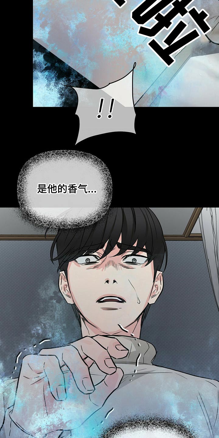 《无味轨迹》漫画最新章节第63章：意识免费下拉式在线观看章节第【18】张图片