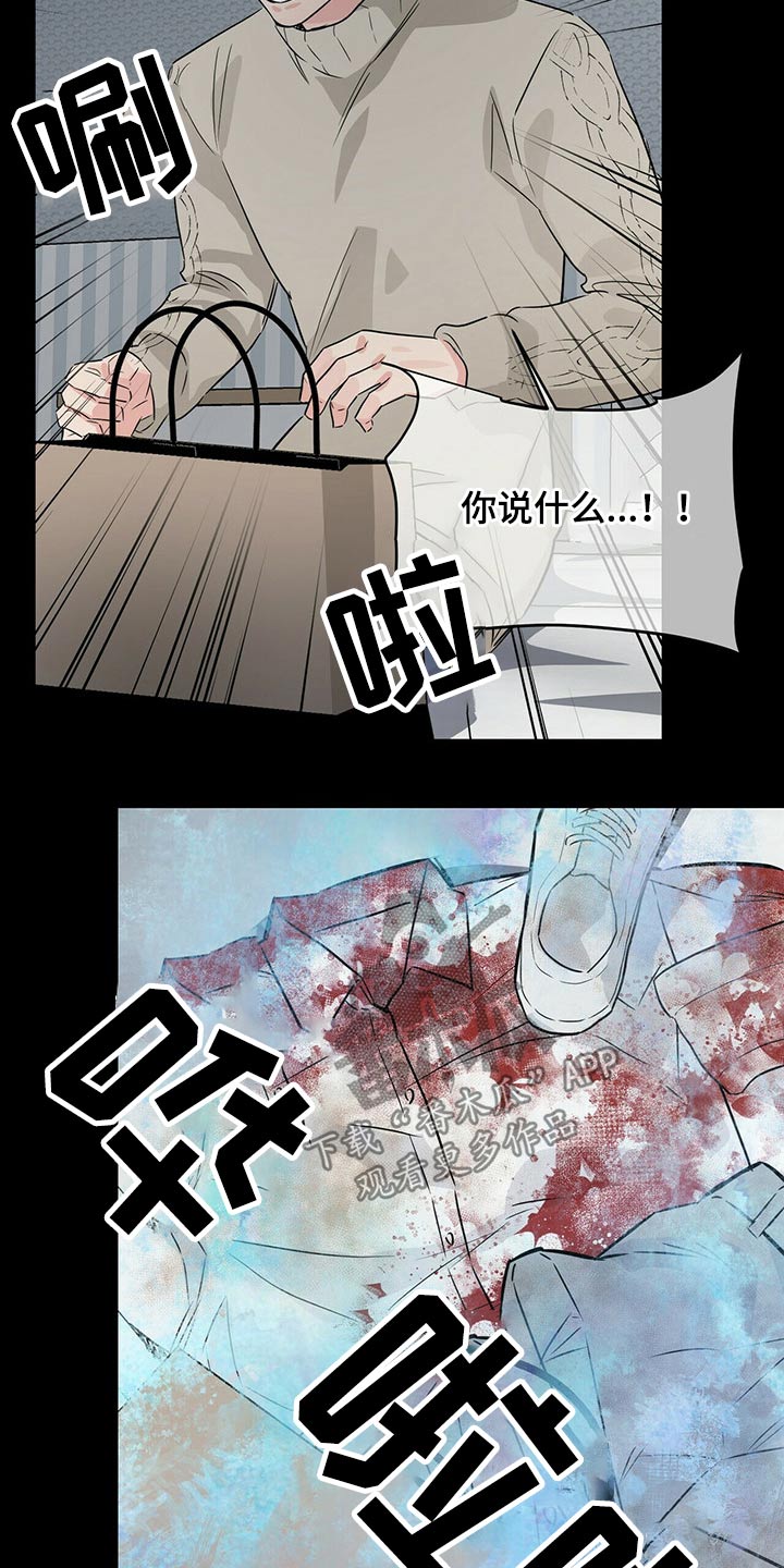 《无味轨迹》漫画最新章节第63章：意识免费下拉式在线观看章节第【19】张图片