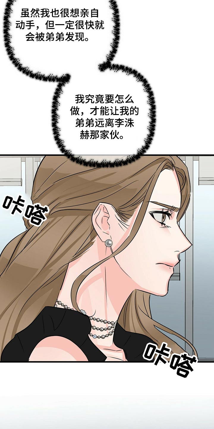 《无味轨迹》漫画最新章节第65章：证人免费下拉式在线观看章节第【22】张图片