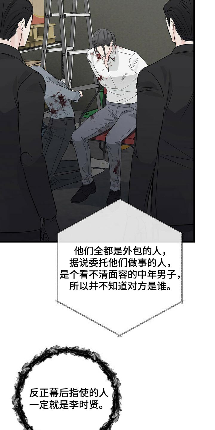 《无味轨迹》漫画最新章节第65章：证人免费下拉式在线观看章节第【5】张图片