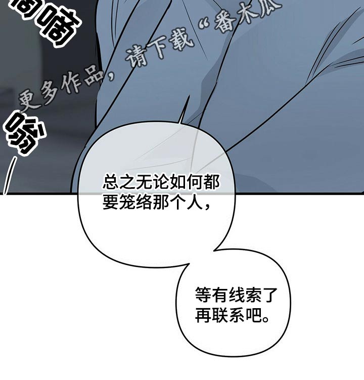 《无味轨迹》漫画最新章节第65章：证人免费下拉式在线观看章节第【1】张图片