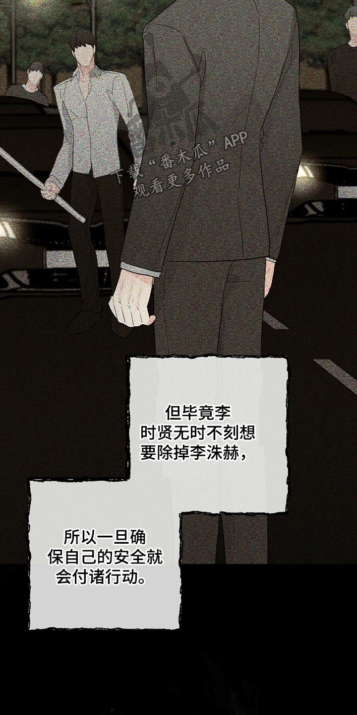 《无味轨迹》漫画最新章节第66章：对不起免费下拉式在线观看章节第【8】张图片