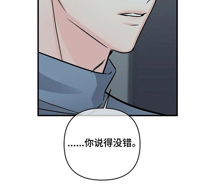 《无味轨迹》漫画最新章节第66章：对不起免费下拉式在线观看章节第【15】张图片