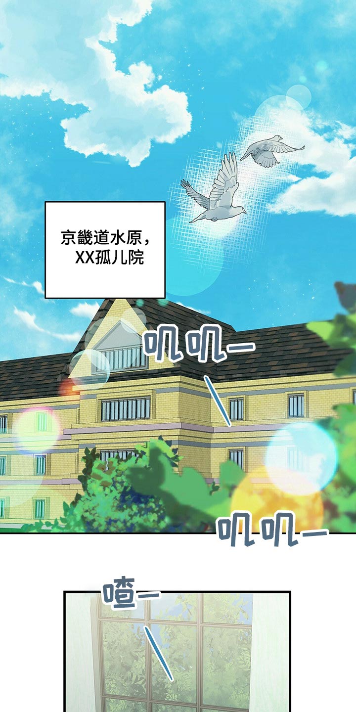 《无味轨迹》漫画最新章节第70章：调查免费下拉式在线观看章节第【25】张图片