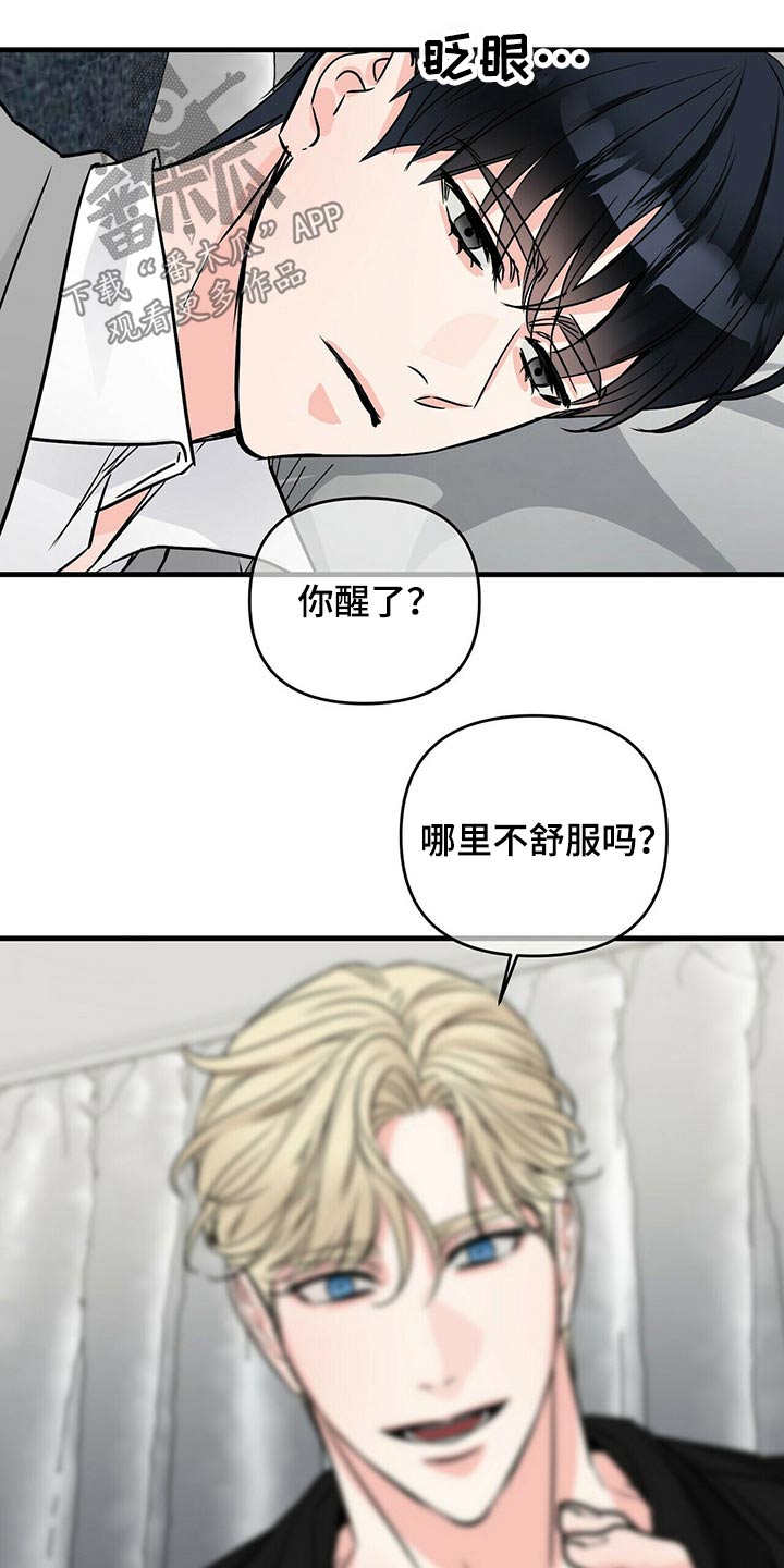 《无味轨迹》漫画最新章节第77章：精神异常免费下拉式在线观看章节第【18】张图片