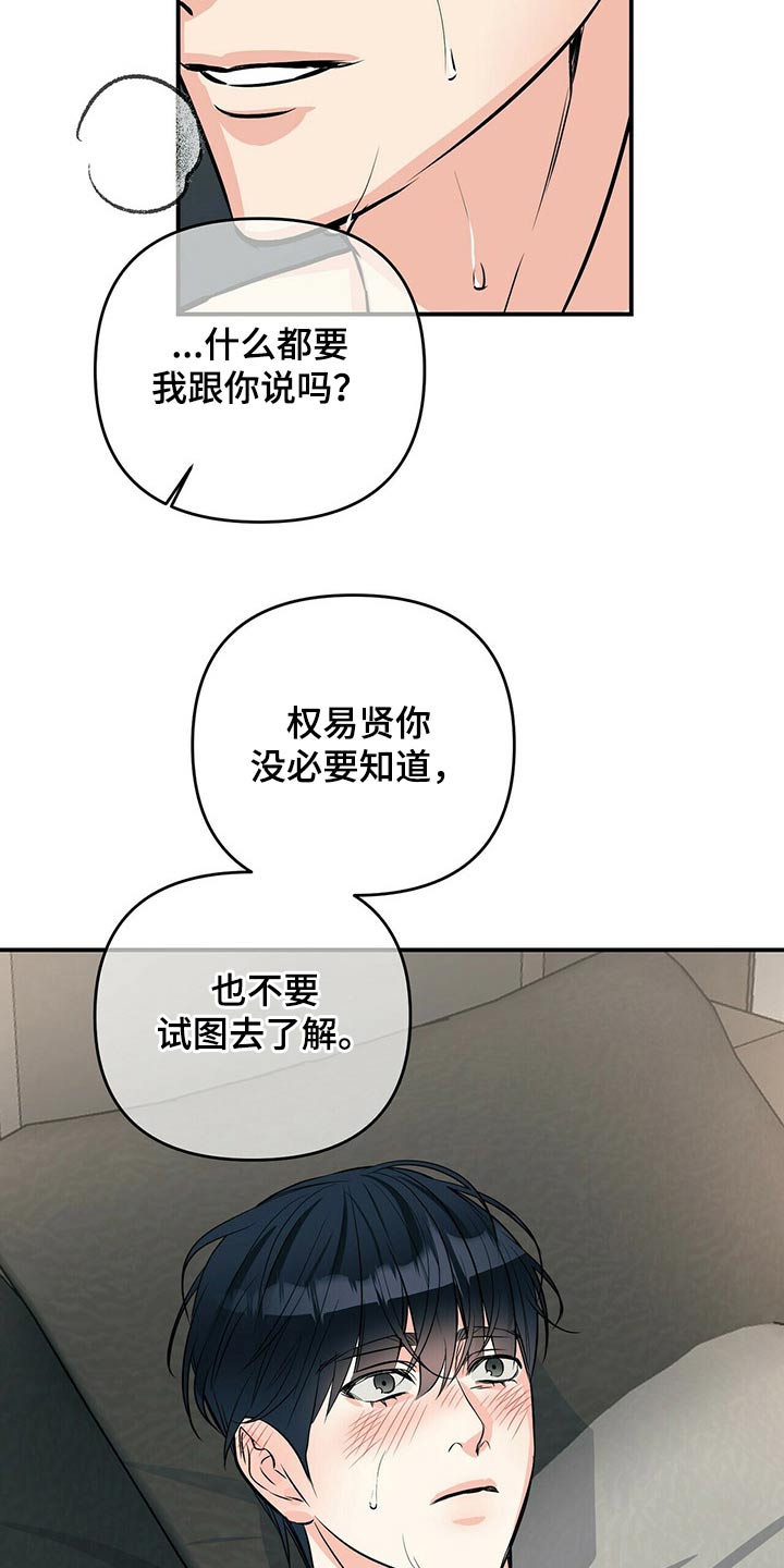 《无味轨迹》漫画最新章节第85章：开心就好免费下拉式在线观看章节第【6】张图片