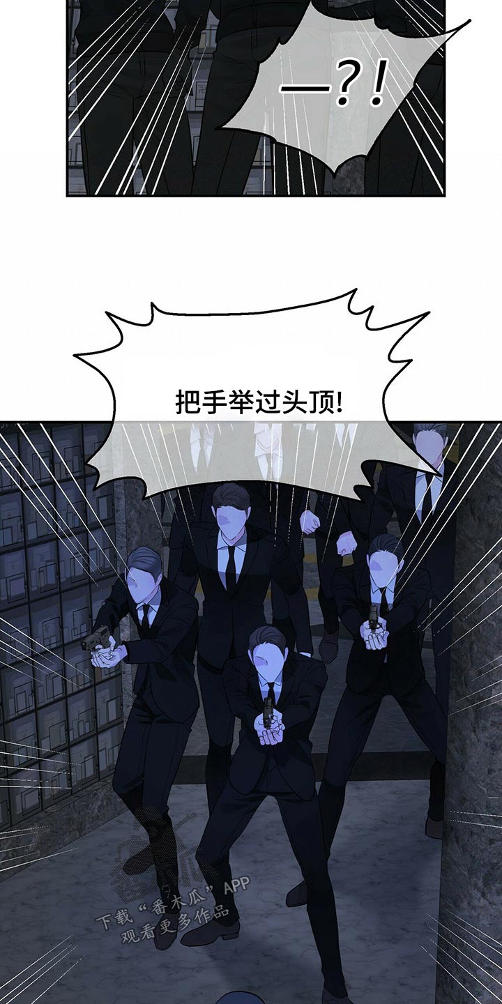 《无味轨迹》漫画最新章节第92章：全部抓住免费下拉式在线观看章节第【6】张图片