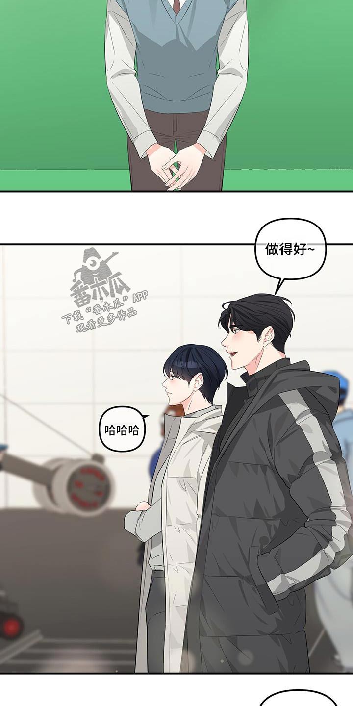 《无味轨迹》漫画最新章节第103章：特别篇免费下拉式在线观看章节第【9】张图片