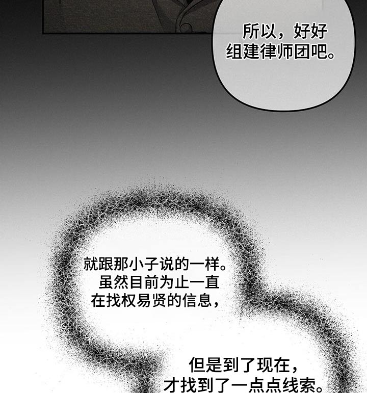 《无味轨迹》漫画最新章节第115章：坐标免费下拉式在线观看章节第【21】张图片