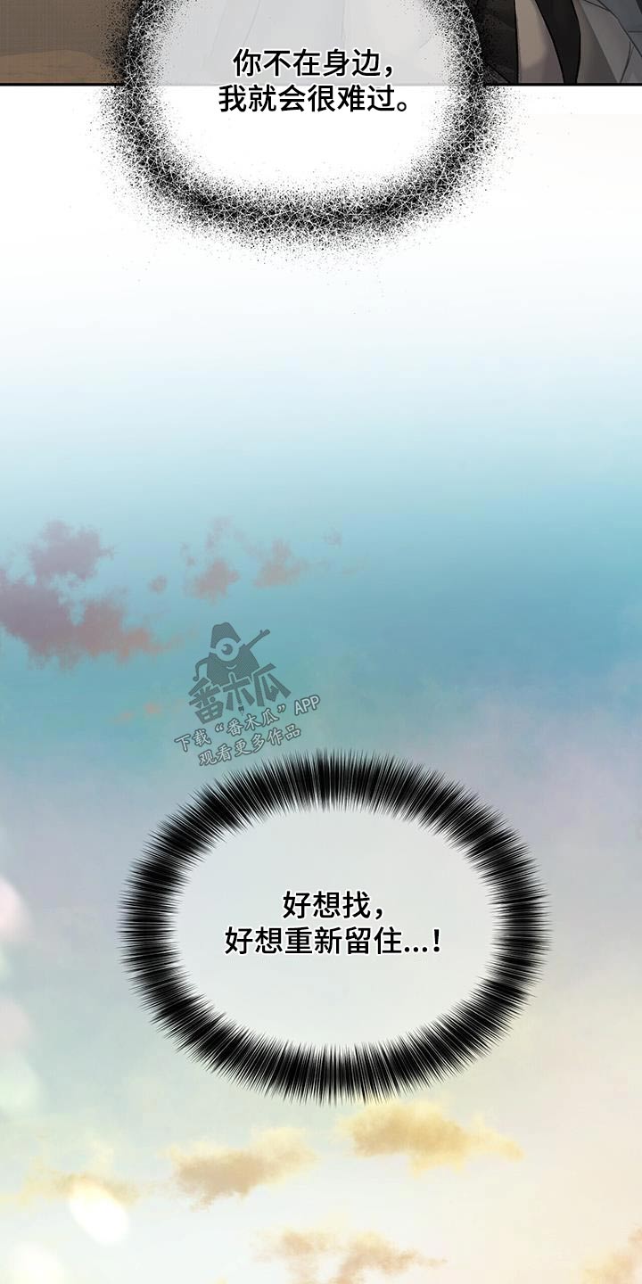 《无味轨迹》漫画最新章节第114章：和解免费下拉式在线观看章节第【15】张图片